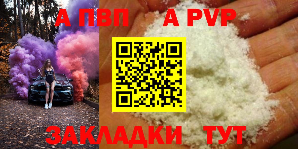 A-PVP кристаллы  Вход с VPN  Домодедово  Alpha-PVP СК  APVP крисы CK 