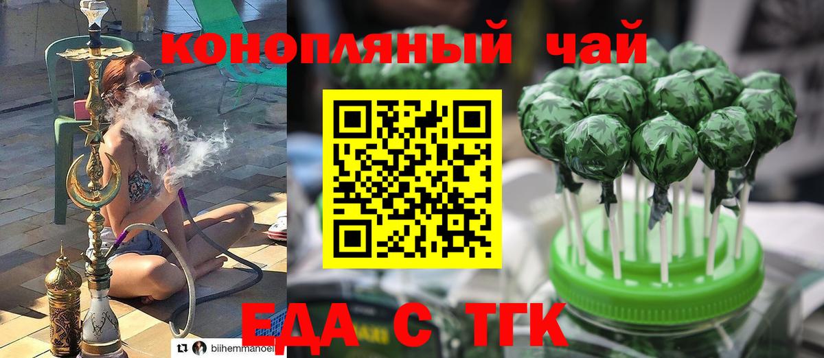 Домодедово  Canna-Cookies конопля  Вход с VPN 