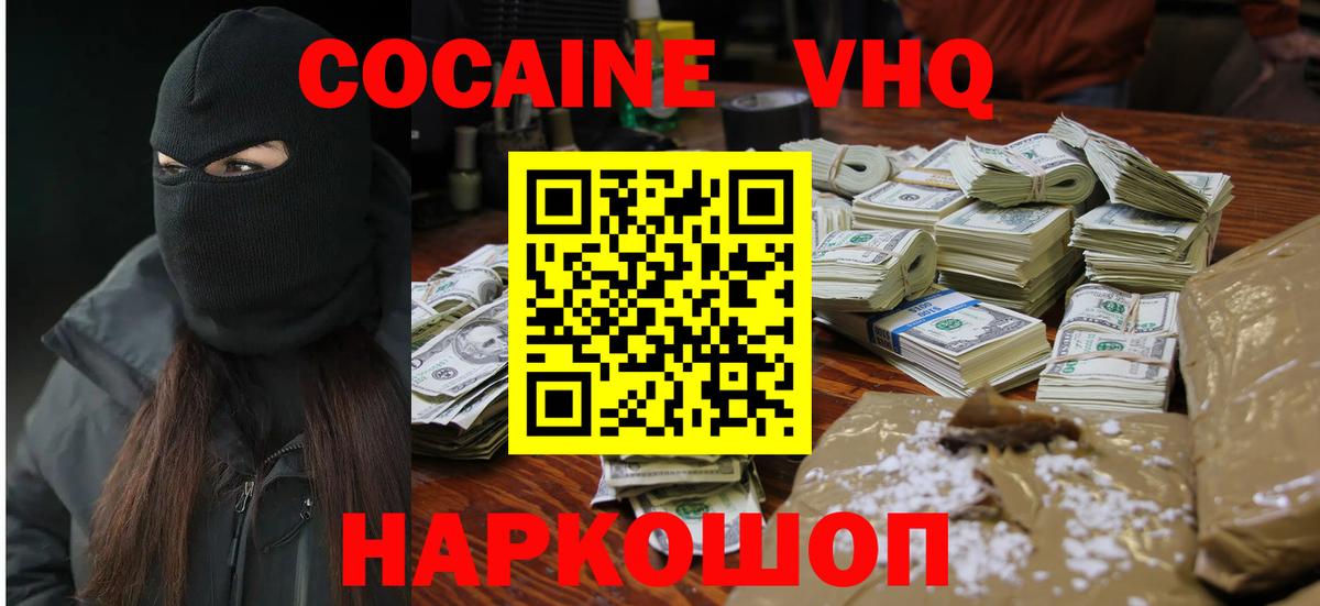 Cocaine Эквадор Домодедово