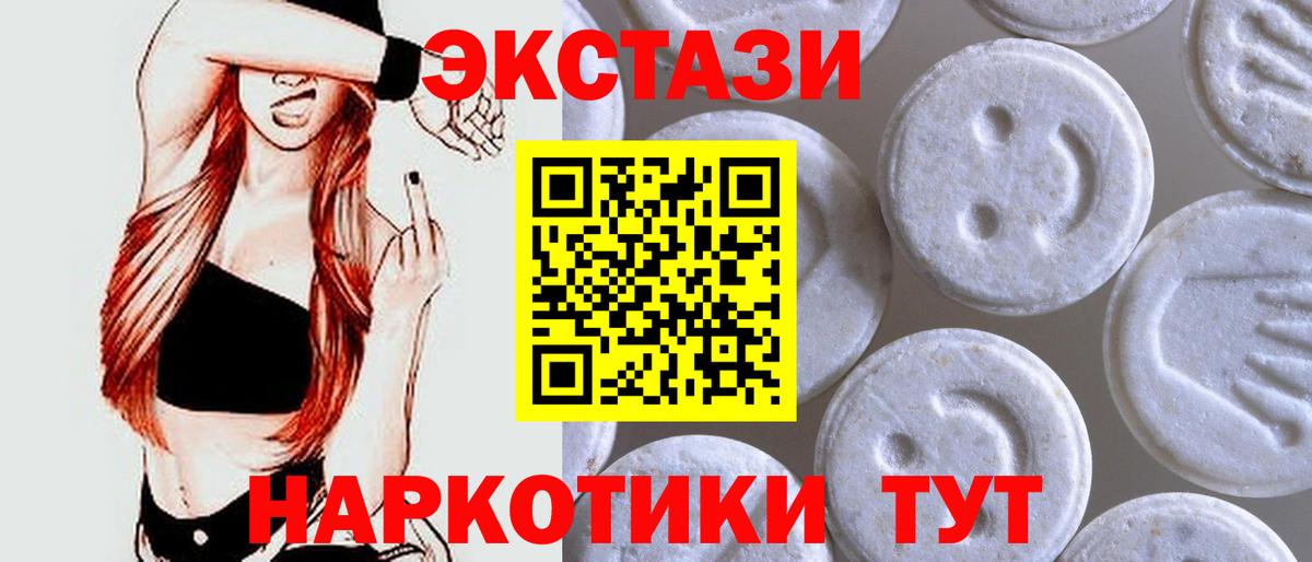 Домодедово  мега ссылка  Вход с VPN  ЭКСТАЗИ 300 mg  Ecstasy 