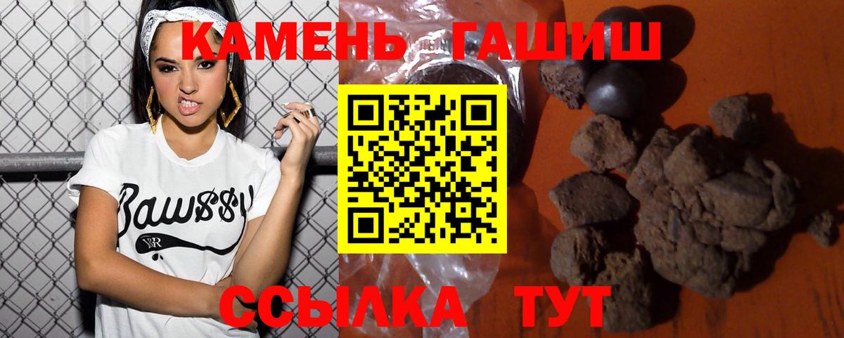 ГАШИШ Cannabis  Вход с VPN  Домодедово 