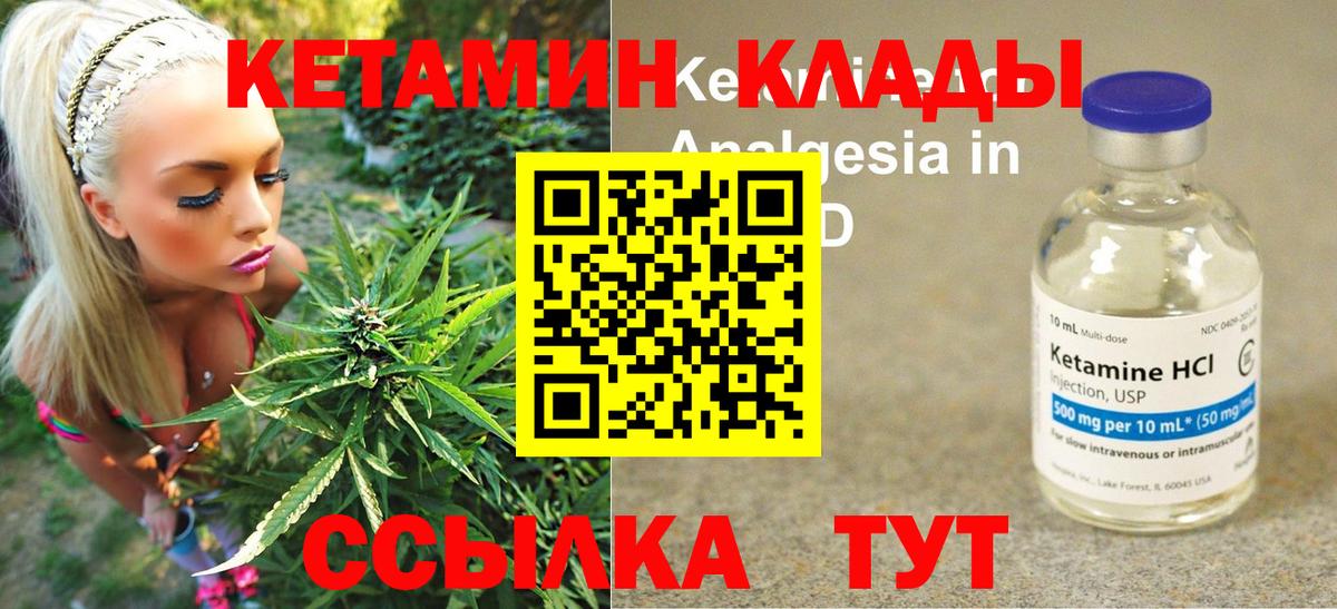 Кетамин ketamine  КЕТАМИН VHQ  Домодедово  Вход с VPN 