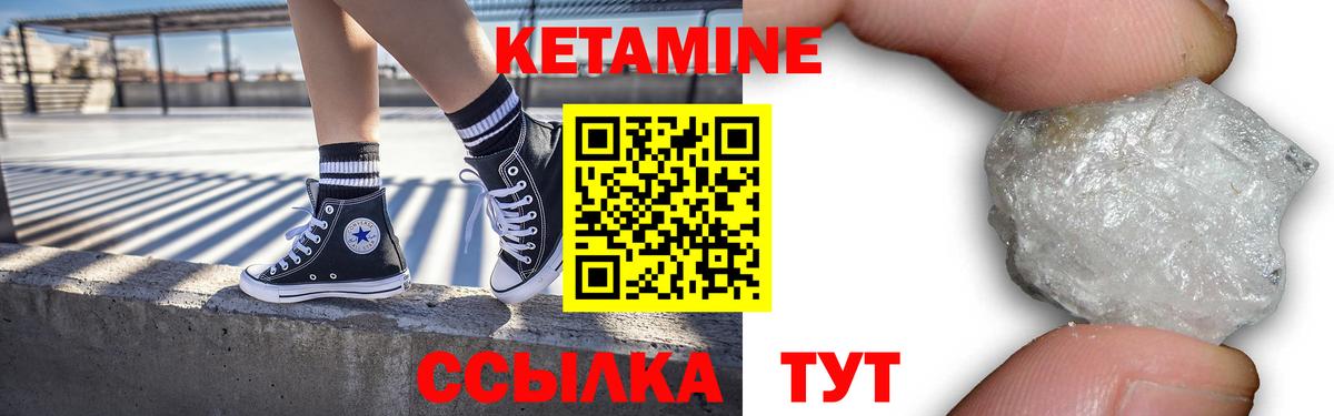 КЕТАМИН VHQ Домодедово