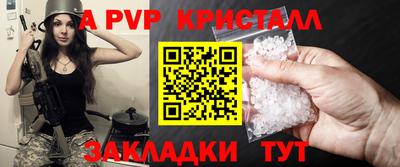 ALPHA-PVP Балашиха