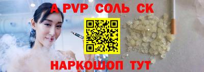 ALPHA-PVP Балашиха