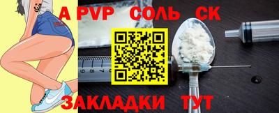 ALPHA-PVP Балашиха