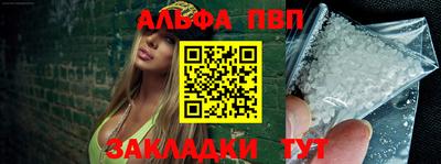 ALPHA-PVP Балашиха