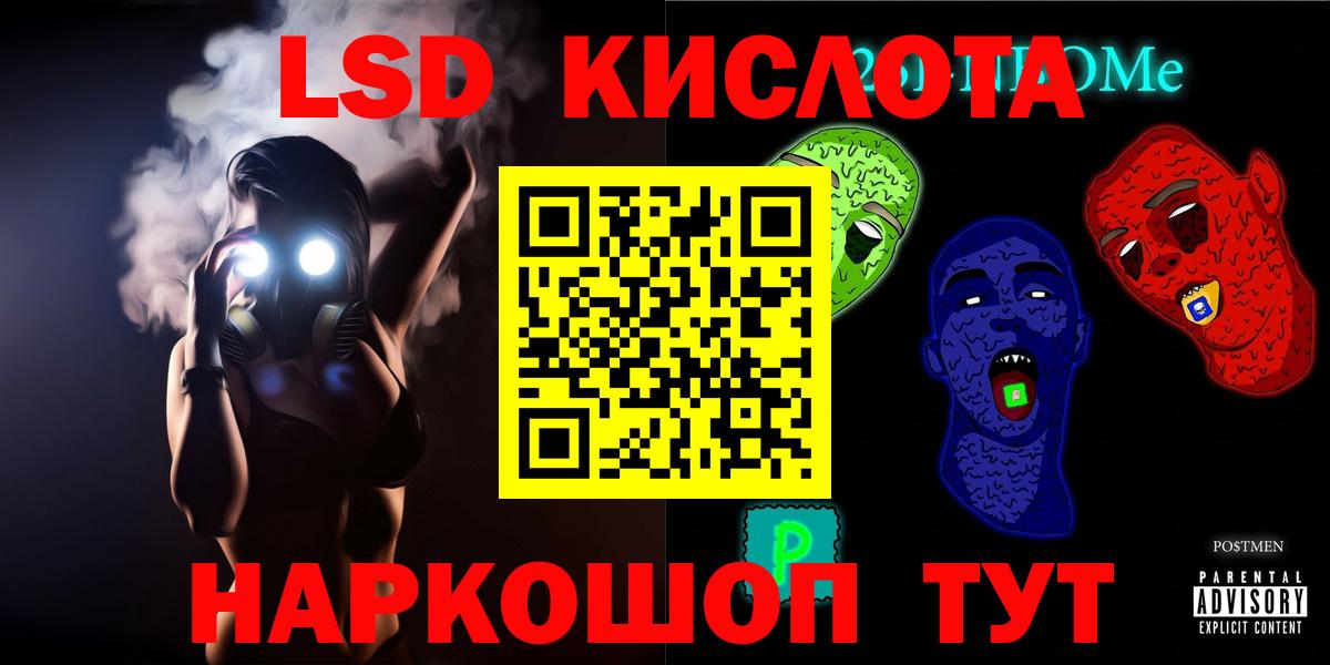 LSD-25 экстази ecstasy Домодедово