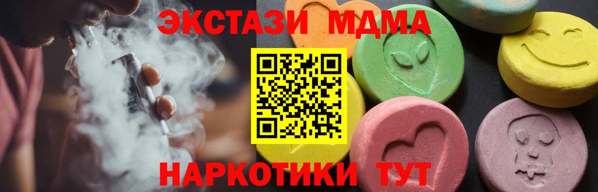 MDMA crystal Домодедово