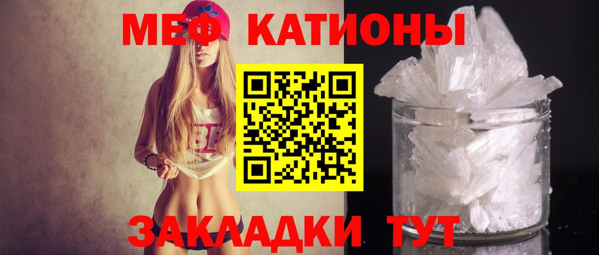 Меф мяу мяу кристаллы Домодедово