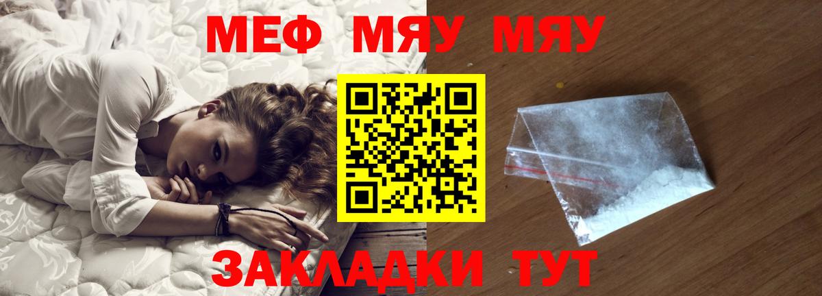 Домодедово  МЕФ  Вход с VPN  Мефедрон кристаллы 