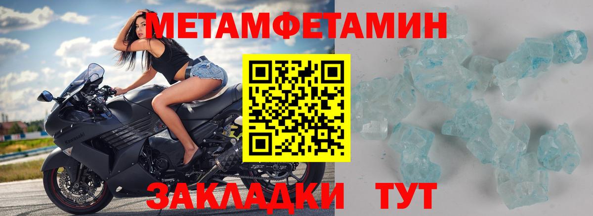 Домодедово  МЕТАМФЕТАМИН  Вход с VPN  Первитин витя  Первитин витя 