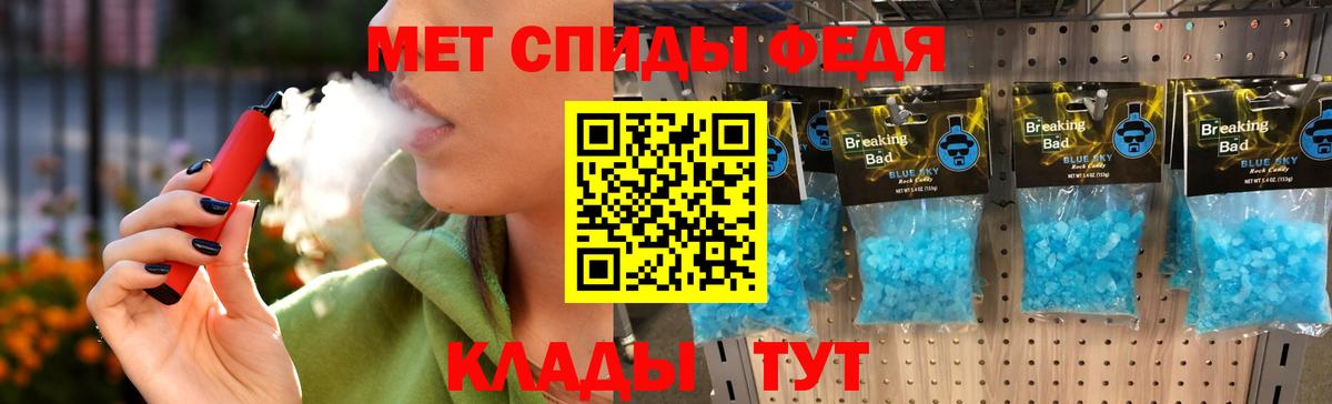 Метамфетамин винт Домодедово